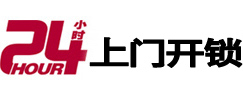 张家口市市极速锁行 - 张家口市极速开锁行